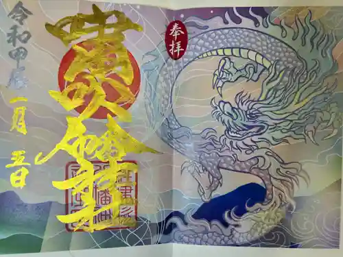 嘯吹八幡神社(福岡県)