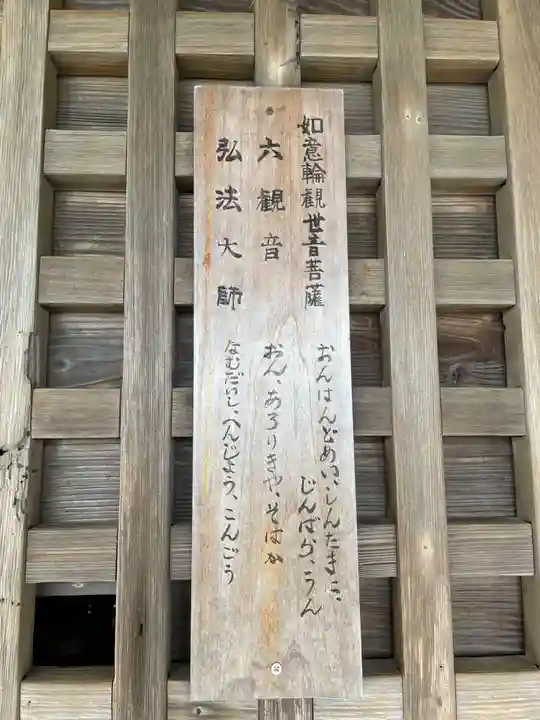 妙見寺(兵庫県)