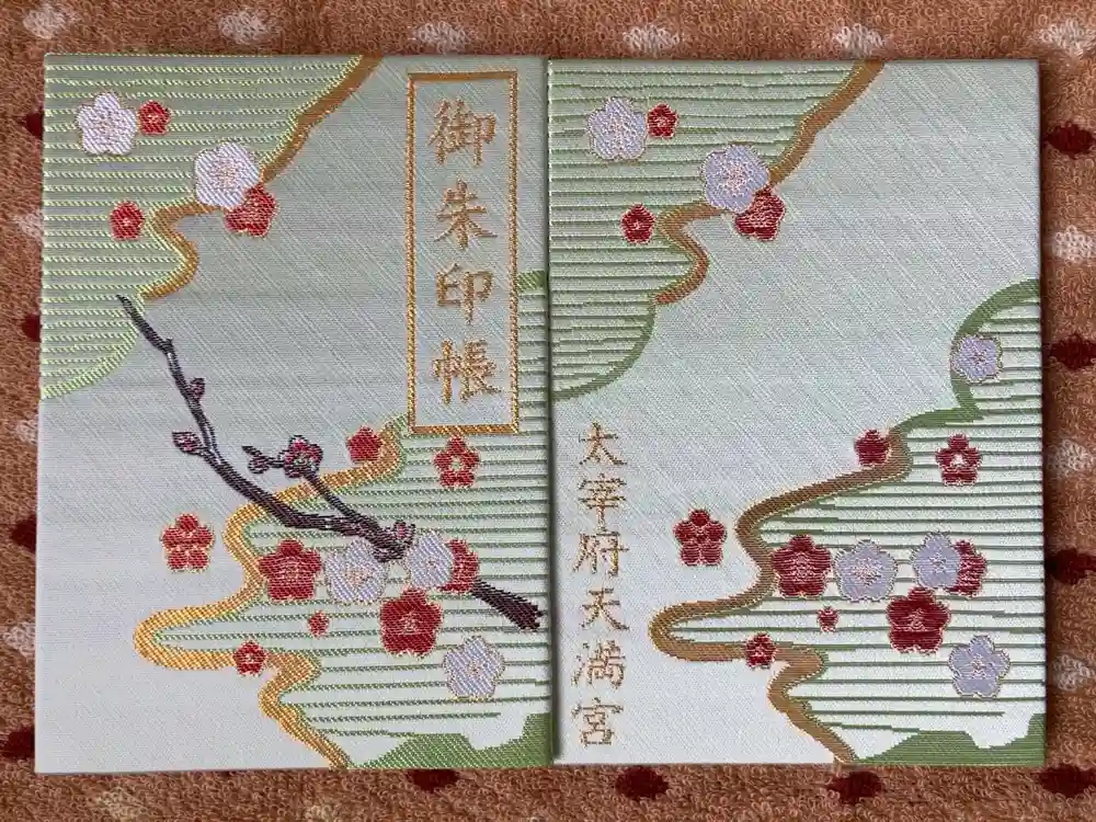 太宰府天満宮の御朱印帳
