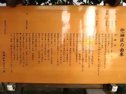 兜神社の歴史