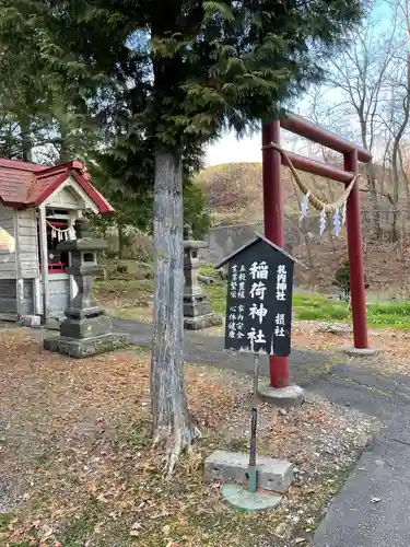 幕別神社の鳥居