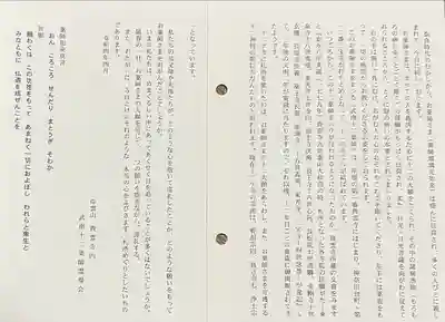 三宝寺(神奈川県)