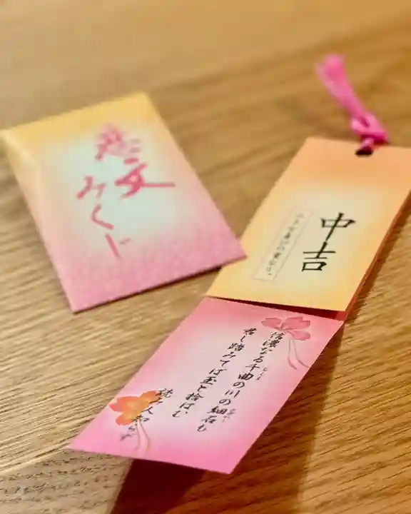 札幌諏訪神社のおみくじ