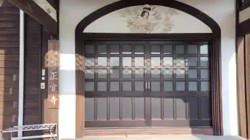 正覚寺(山口県)