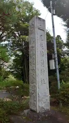 尾曳稲荷神社のその他建物