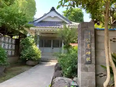 白山神社のその他建物