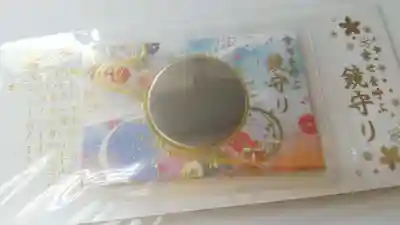 厄除の宮　駒林神社(兵庫県)