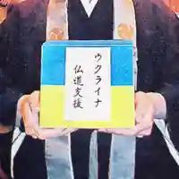 温泉山 安楽寺(四国霊場第六番札所)(徳島県)