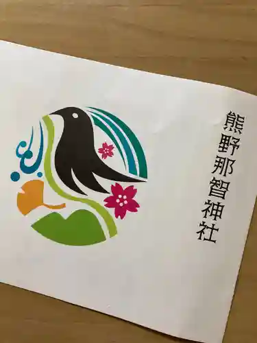 熊野那智神社(宮城県)