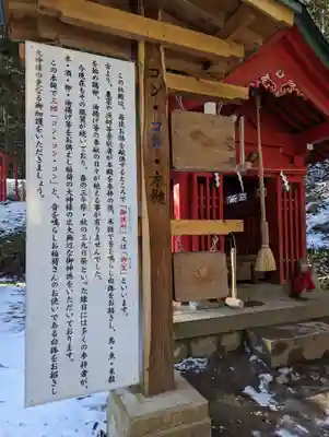 志和稲荷神社(岩手県)