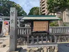 菅生神社(愛知県)