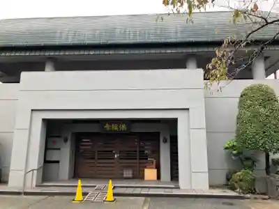 洪福寺(神奈川県)