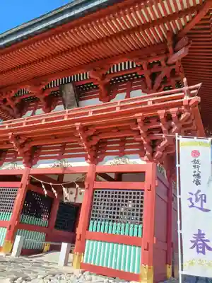 飯野八幡宮の山門・神門
