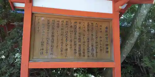 香取神宮(千葉県)