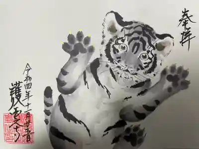 『子虎の御朱印』金の御朱印の日バージョン