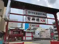 鷲神社のその他建物