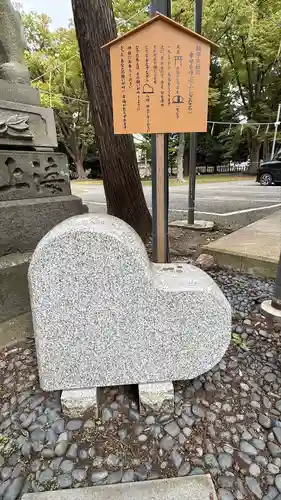 六椹八幡宮(山形県)