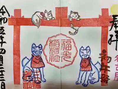 三輪神社(愛知県)