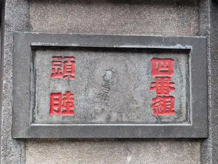 吉原神社(東京都)