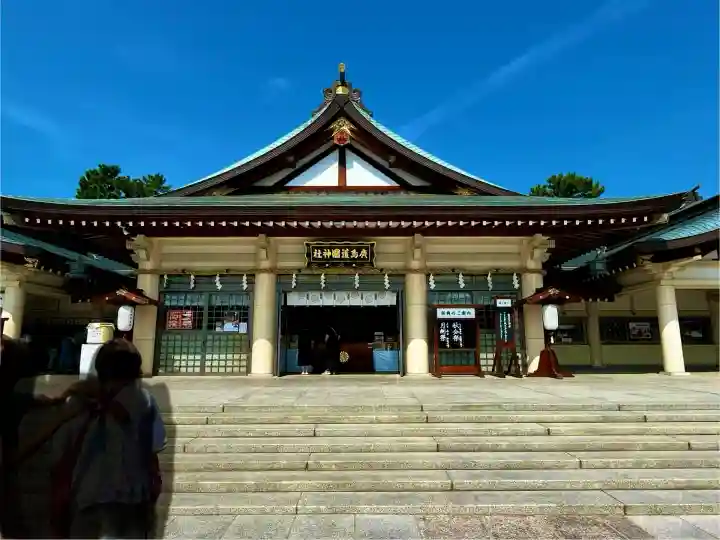 廣島護國神社(広島県)