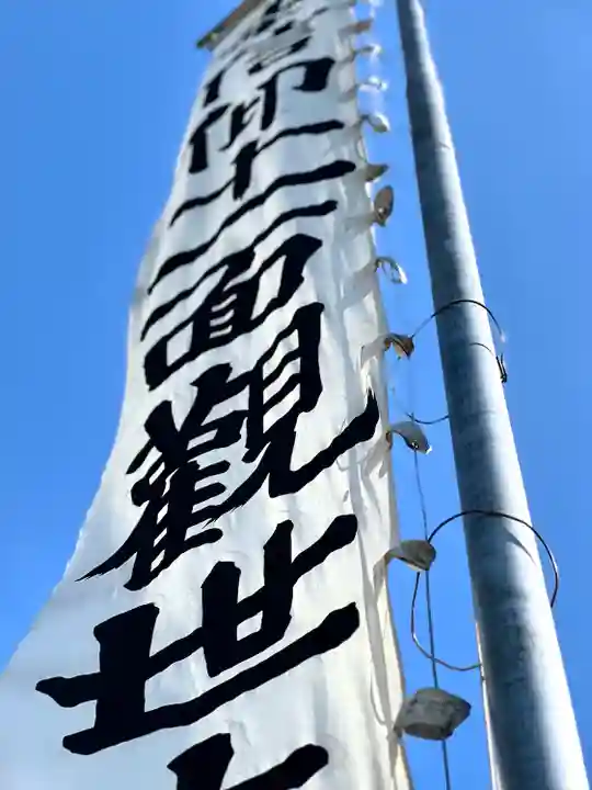 上島普門院 観音堂のその他建物