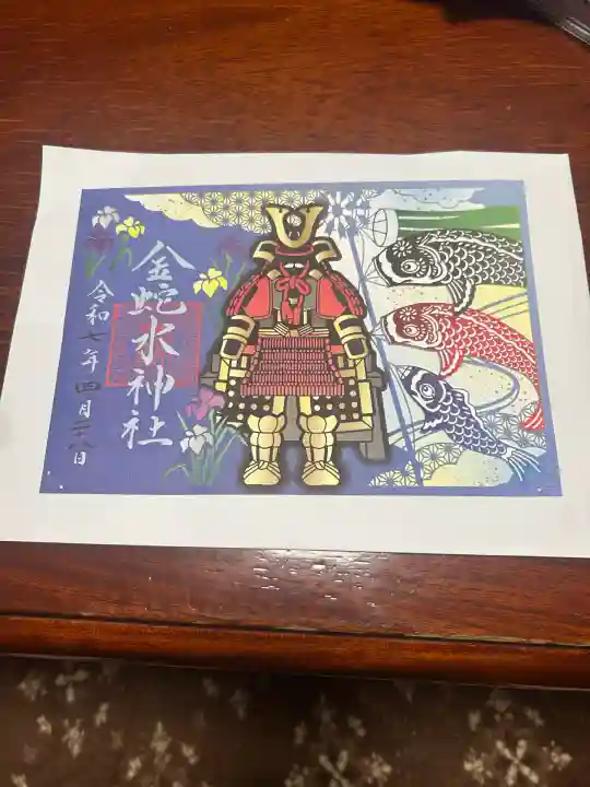 金蛇水神社(宮城県)