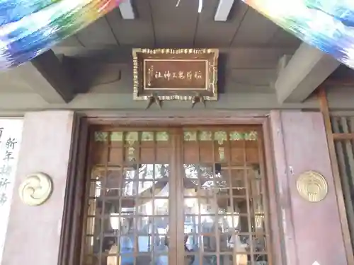 稲荷鬼王神社(東京都)