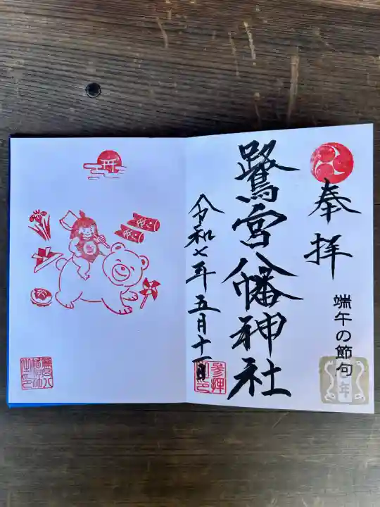 鷺宮八幡神社(東京都)