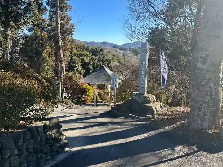 岩之上堂(埼玉県)