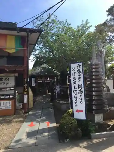 縁結び大社（愛染神社・妙泉寺山内）のその他建物