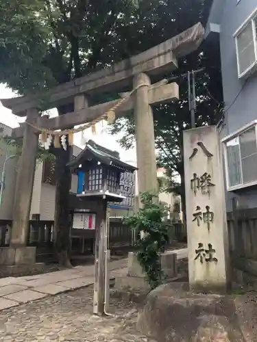 中目黒八幡神社の鳥居