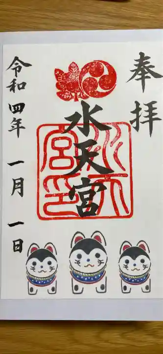 水天宮(東京都)