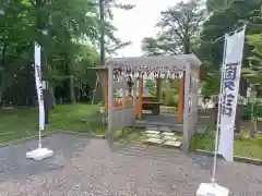 湯倉神社(北海道)