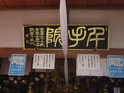 常繁寺のその他建物