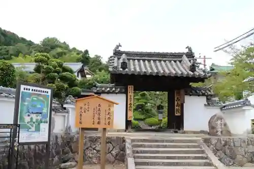 當麻寺西南院の山門