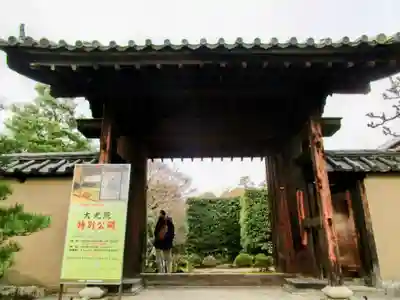 大光院(京都府)