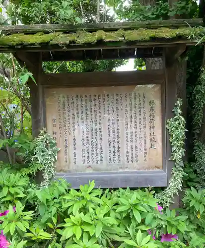 猿江神社(東京都)