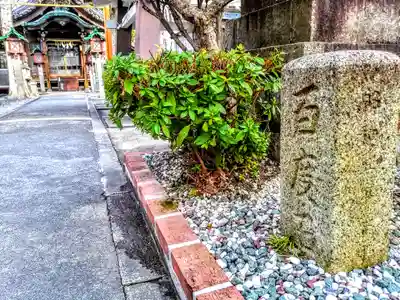 素盞男社のその他建物