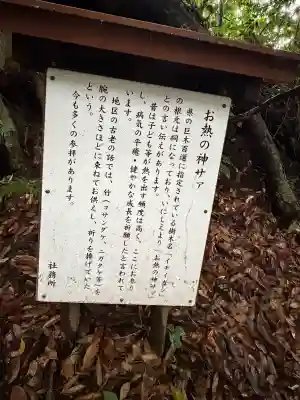 霧島岑神社(宮崎県)