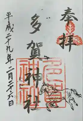 書入れ