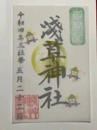 浅草神社の御朱印