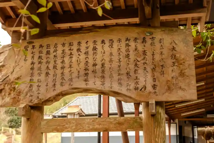 八大龍王水神(宮崎県)