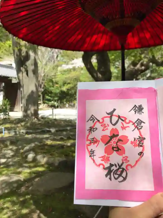 鎌倉宮のその他建物