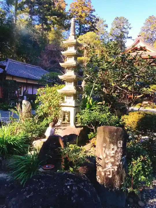 目の霊山 油山寺の塔