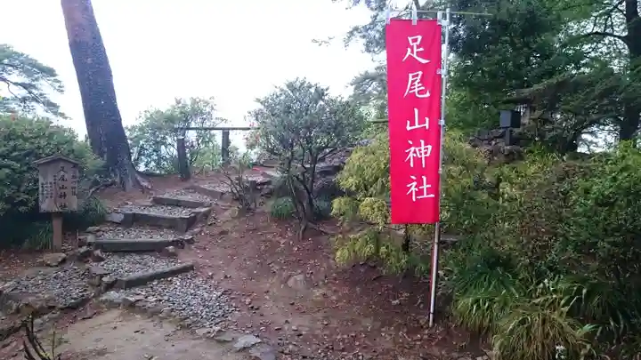 唐澤山神社のその他建物