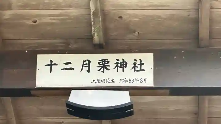 高倉神社(京都府)