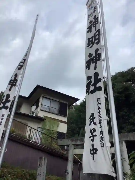 神明神社(春日井市上野町)のその他建物