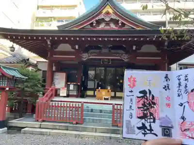 秋葉神社の御朱印