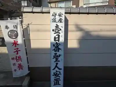 櫛笥寺(大阪府)