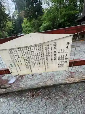 丹生川上神社（下社）(奈良県)